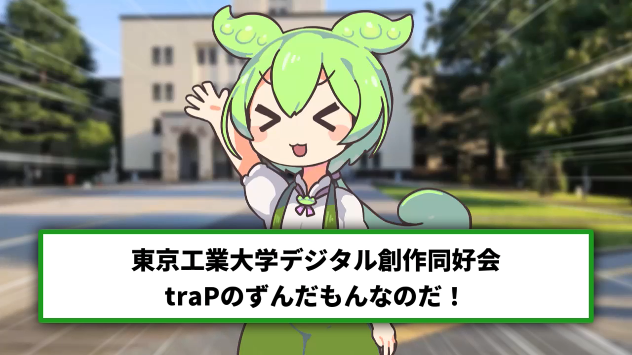 AviUtl講習会