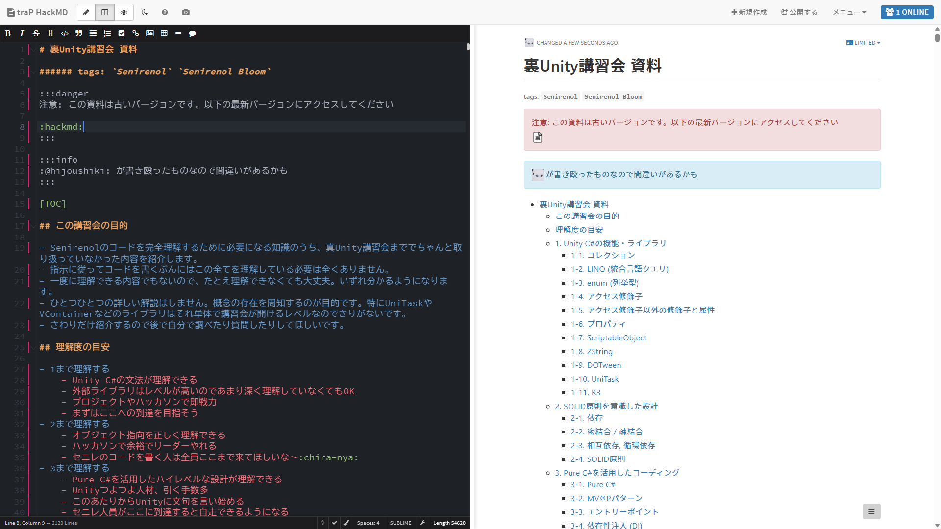 裏Unity講習会