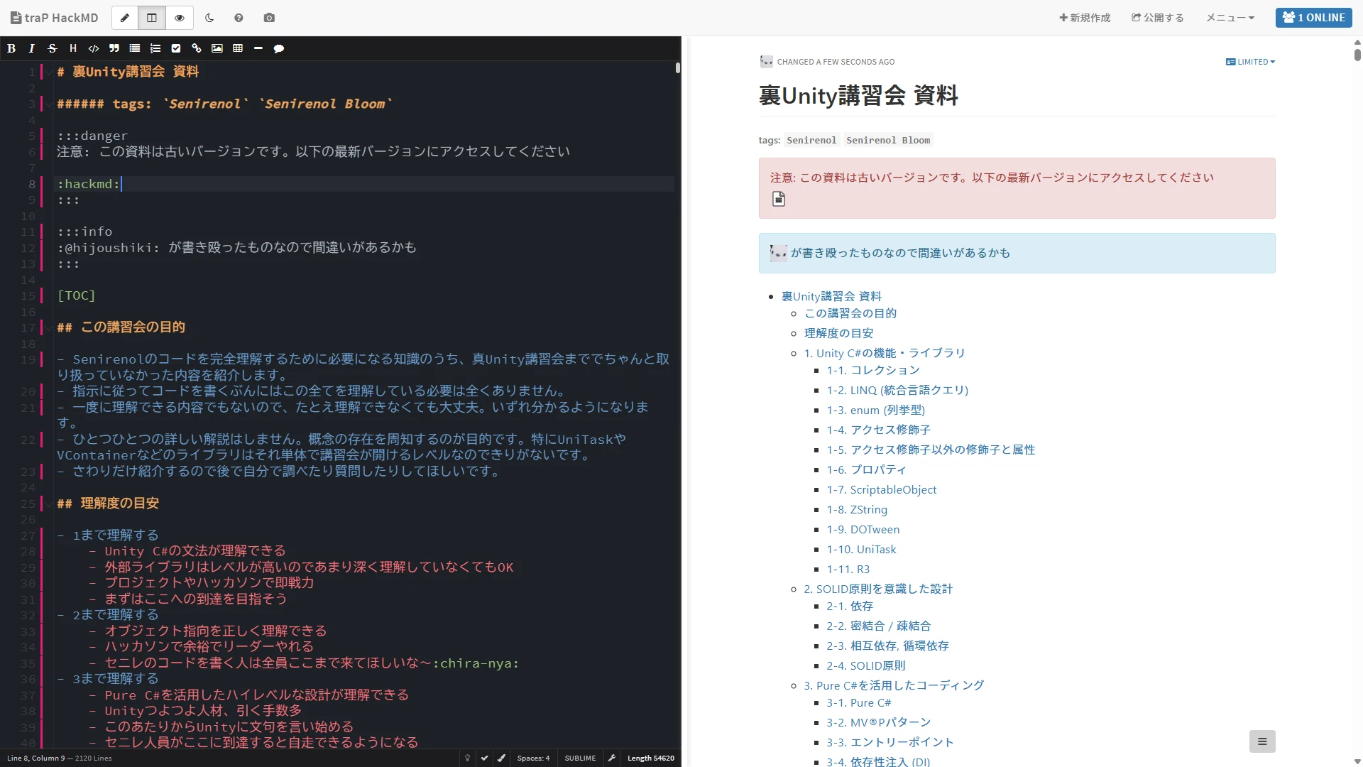 裏Unity講習会